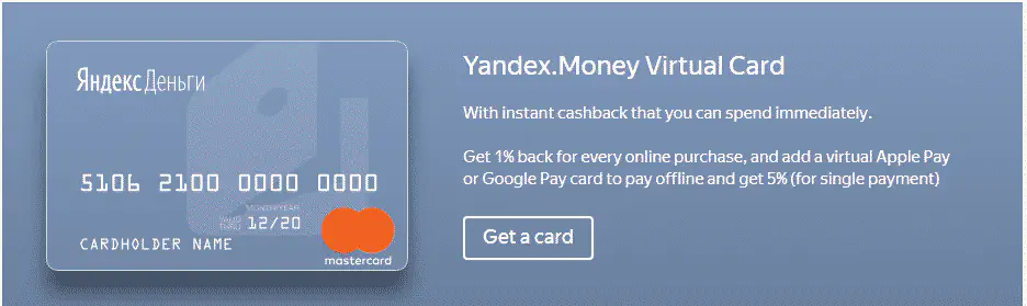 Как получить бесплатную виртуальную кредитную карту VCC для верификации