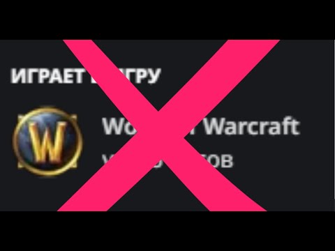 Игровая активность в Discord не отображается
