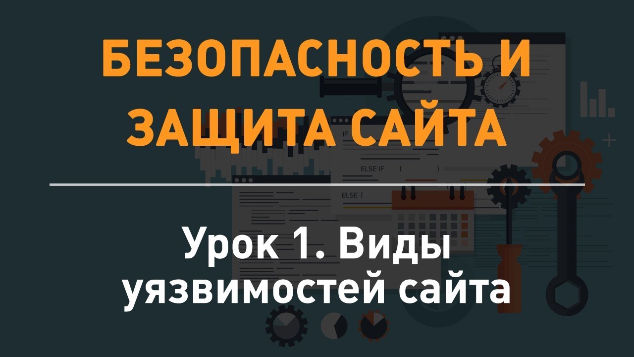 Безопасность сайта онлайн-казино: Технологии, гарантирующие ее