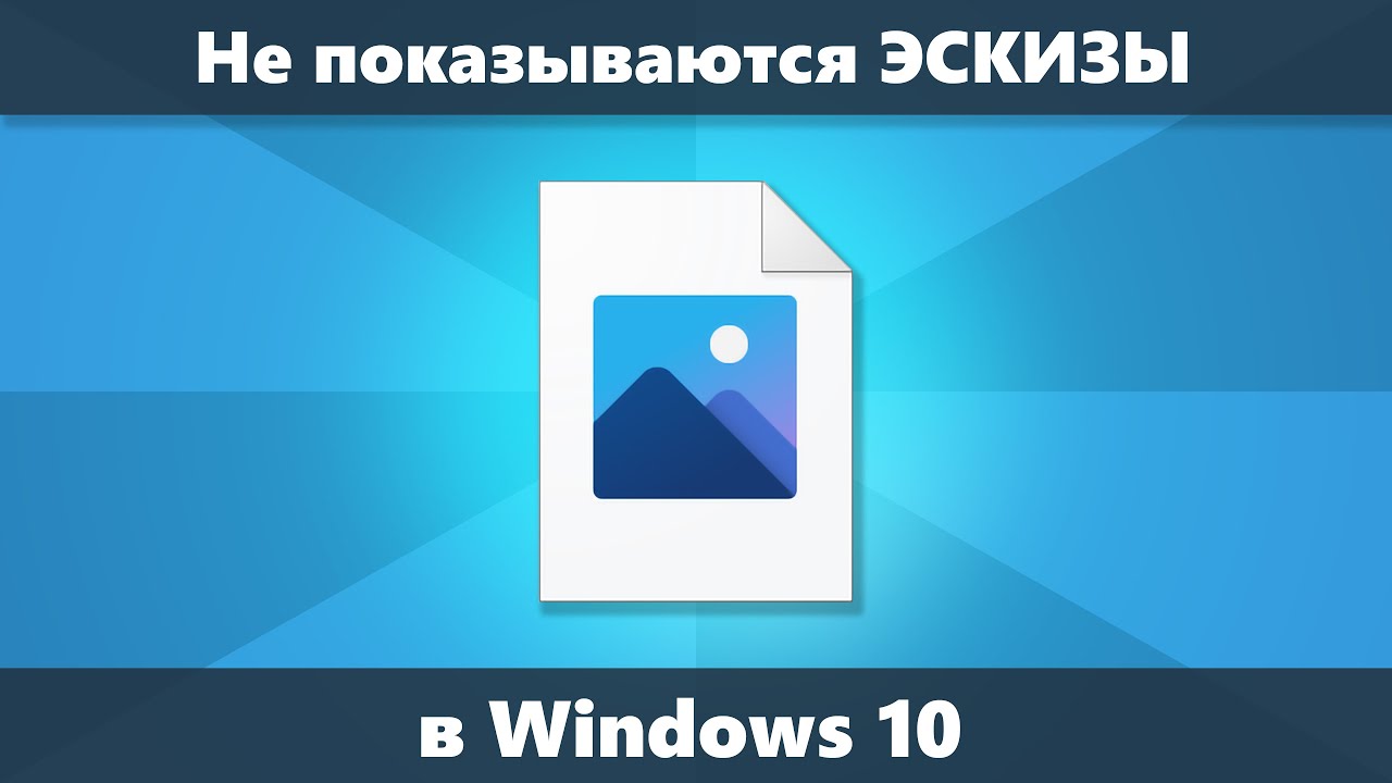 Как изменить и восстановить значок папки Фотографии в Windows 10