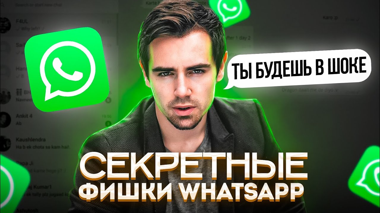 Советы по Whatsapp, которые должен знать каждый пользователь