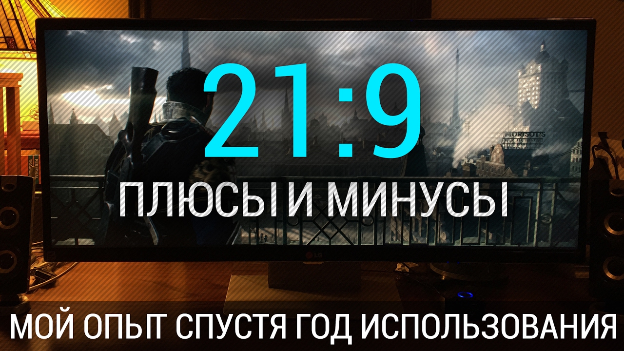 Что выбрать: Ultrawide против двойного монитора