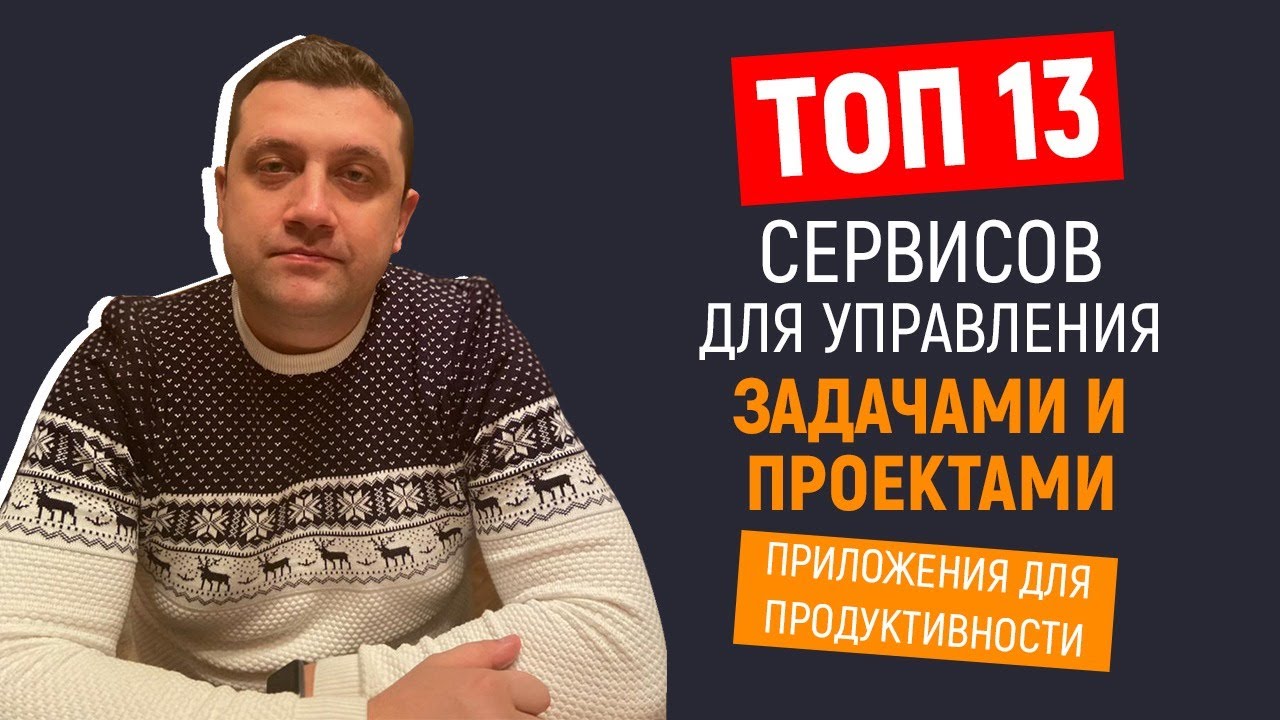 Лучшие бесплатные приложения для офисной работы для повышения продуктивности