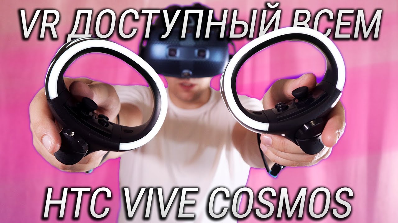 Как исправить проблемы с отслеживанием HTC Vive